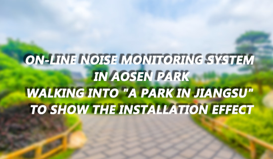 Osen social life noise monitoring system going into a park in Nantong  Jiangsu Province and setting up multiple points