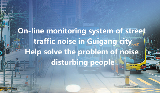 Guigang city street traffic noise online monitoring system all weather automatic excessive color warning monitoring to help solve the problem of noise disturbance