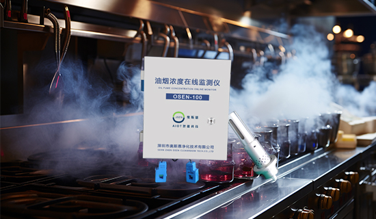 on like oil fume monitoring system